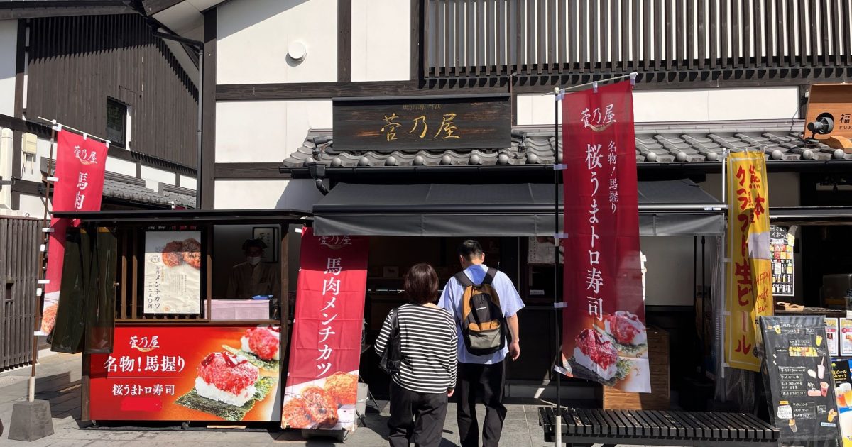 お店の雰囲気をつくる、「のれん」制作 - 株式会社ゆうプランニング